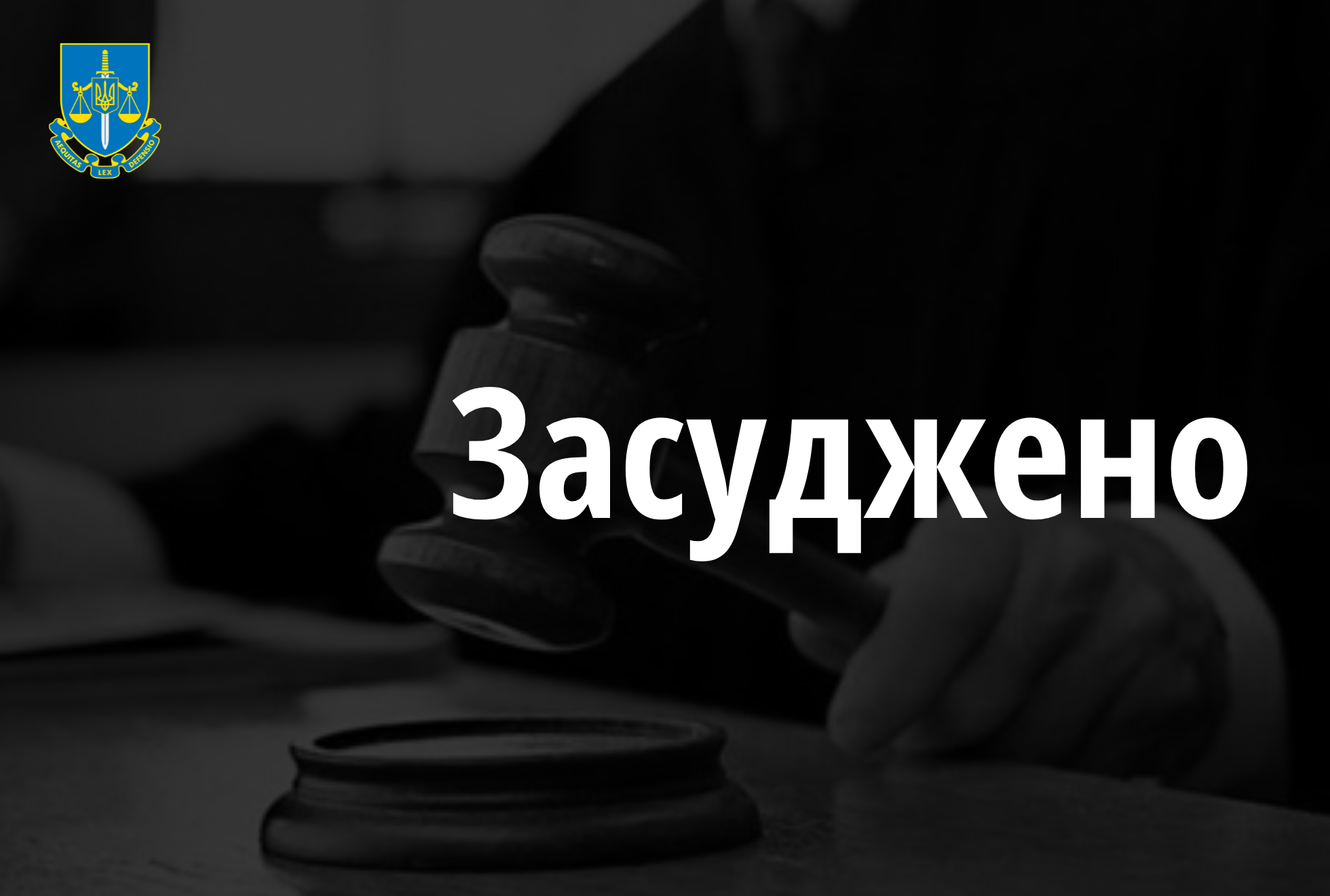 Розбійний напад та незаконне позбавлення волі людини - засуджено мешканця Дніпропетровщини