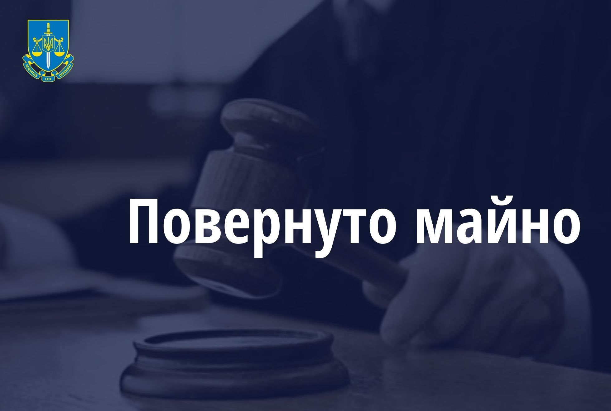 Завдяки прокуратурі нерухоме майно вартістю понад 2,5 млн грн повернуто у власність громади