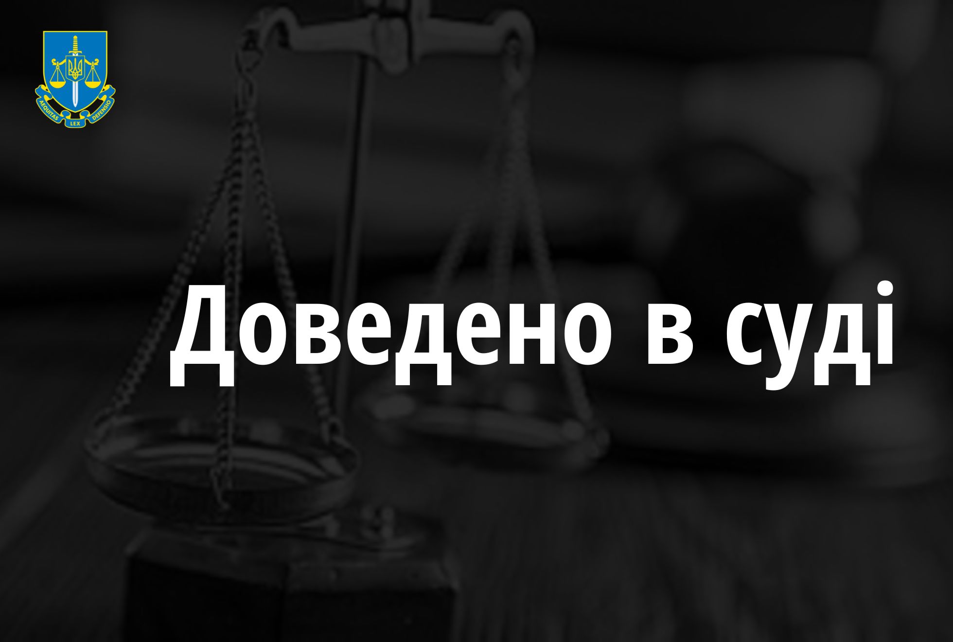 Офіс Генпрокурора захистив державні землі оборони площею 143 га вартістю близько 900 млн грн