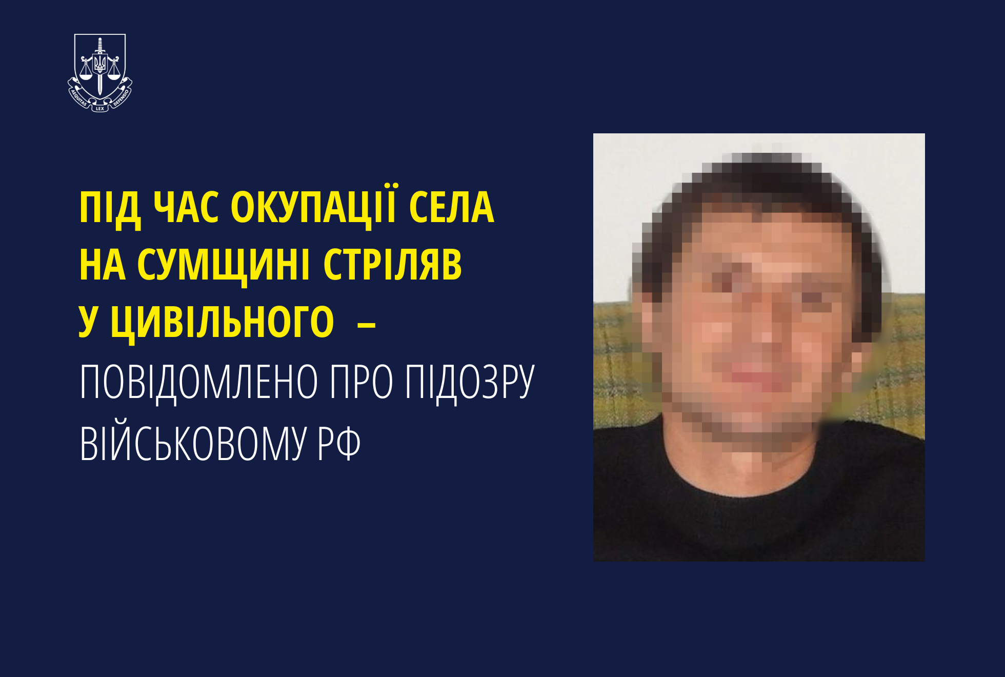 Під час окупації села на Сумщині стріляв у цивільного – повідомлено про підозру військовому рф