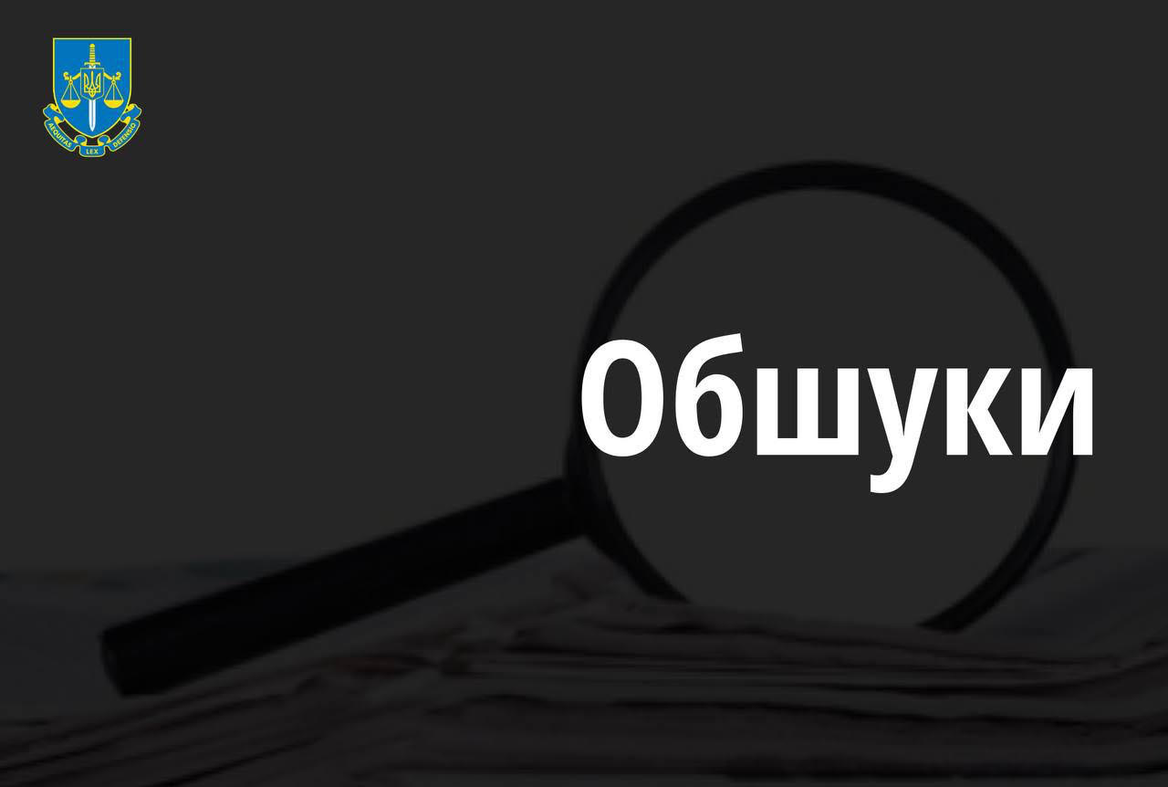 Правоохоронці провели обшуки в керівниці регіонального підрозділу податкової служби за фактом придбання елітної нерухомості у Києві