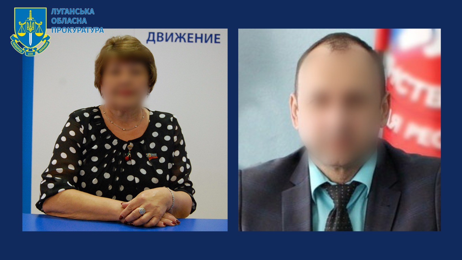 Викрито та повідомлено про підозру так званим «депутатам народної ради ЛНР»