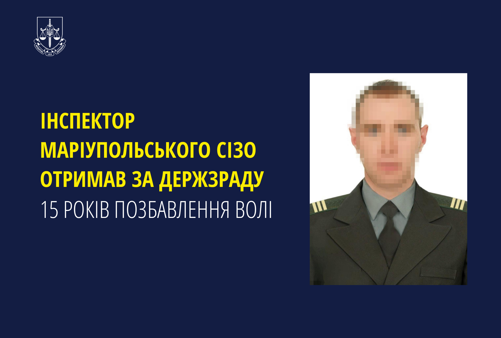 Інспектор Маріупольського СІЗО отримав за держзраду 15 років позбавлення волі