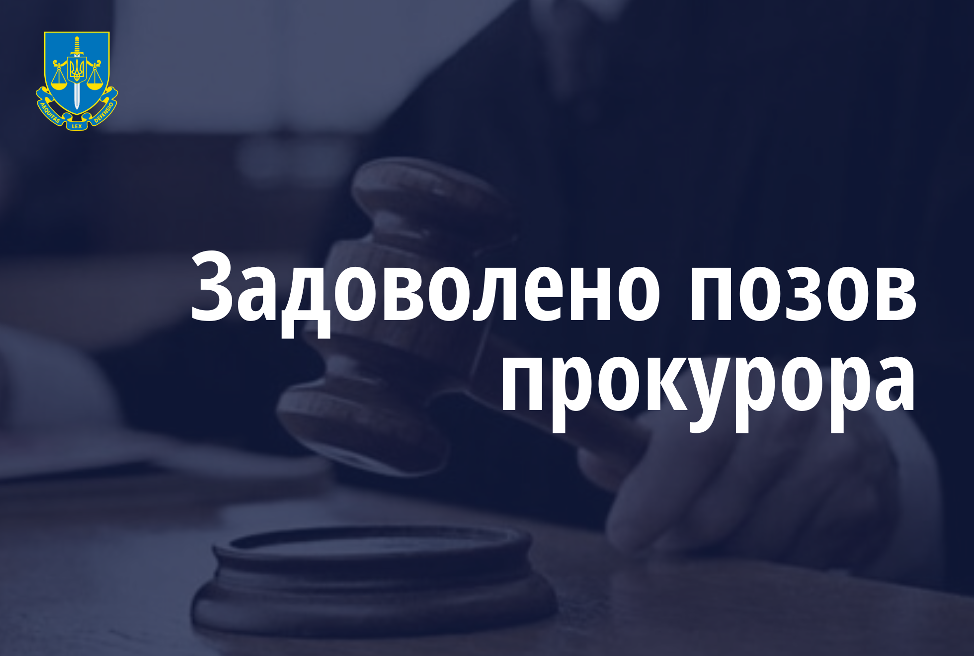 На Львівщині водосховище вартістю більше 4,7 млрд грн повернуто громаді