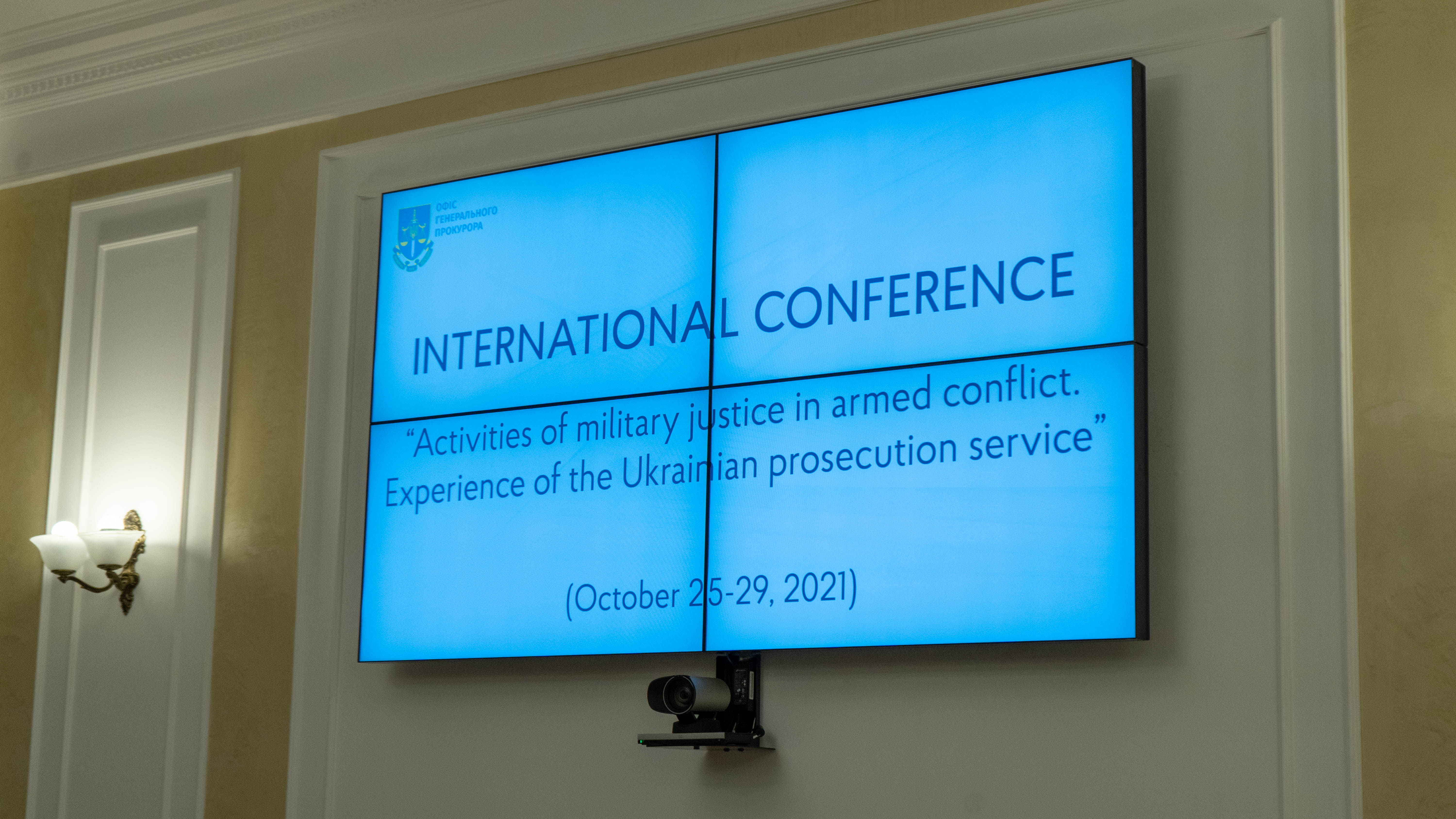 Стартувала міжнародна конференція «Діяльність військової юстиції в умовах збройного конфлікту. Досвід української прокуратури» (ФОТО)