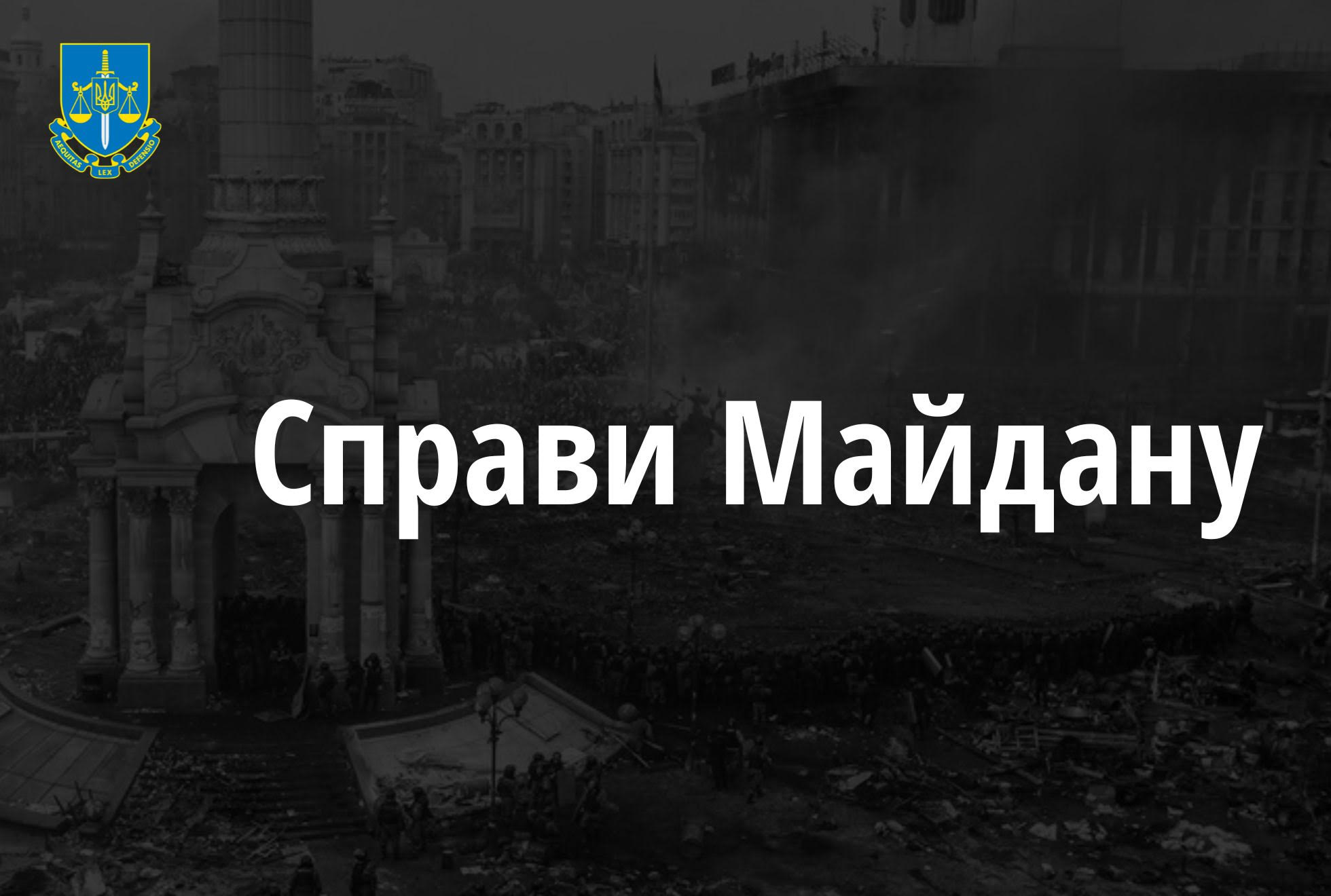 Справи Майдану: За організацію масових заворушень 2 травня 2014 року в Одесі судитимуть заступника екскерівника обласної міліції