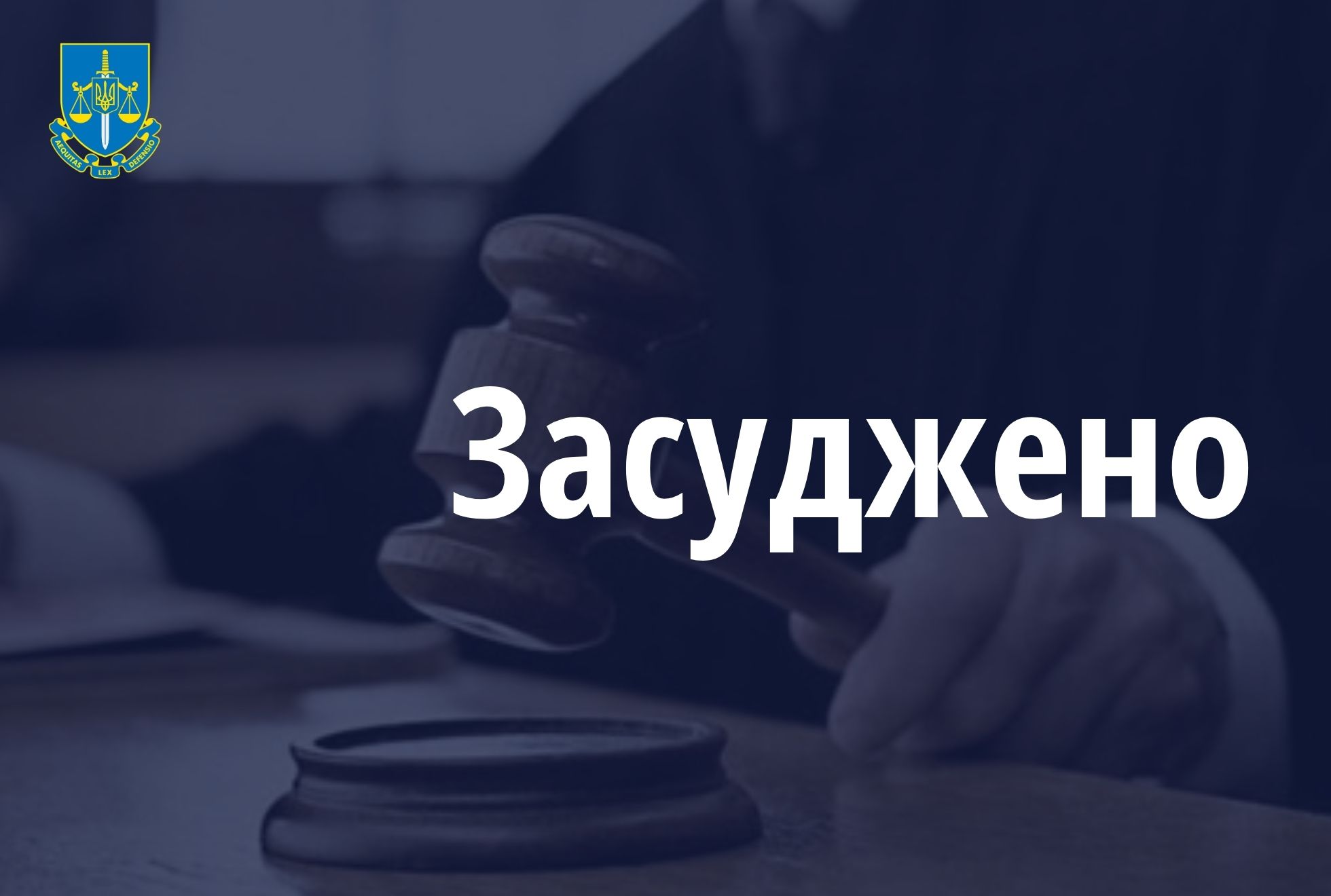 За державну зраду засуджено 14 окупаційних суддів з Криму
