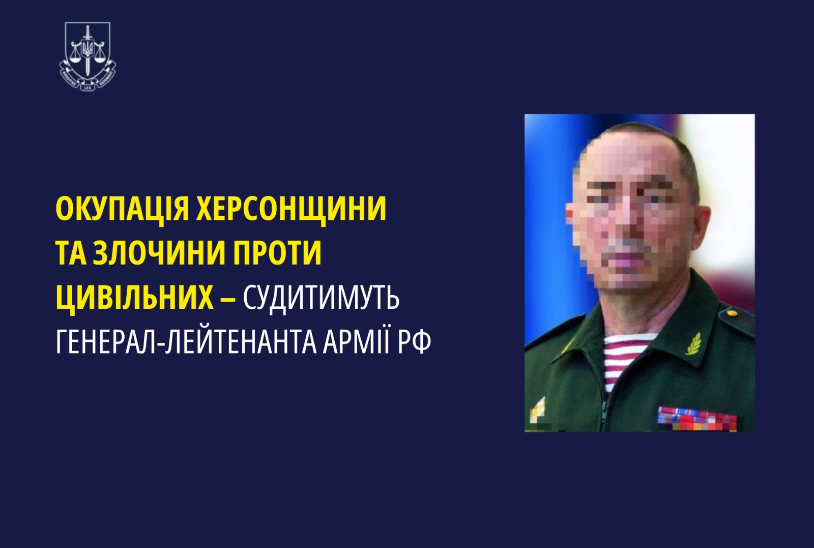 Окупація Херсонщини та злочини проти цивільних – судитимуть генерал-лейтенанта армії рф