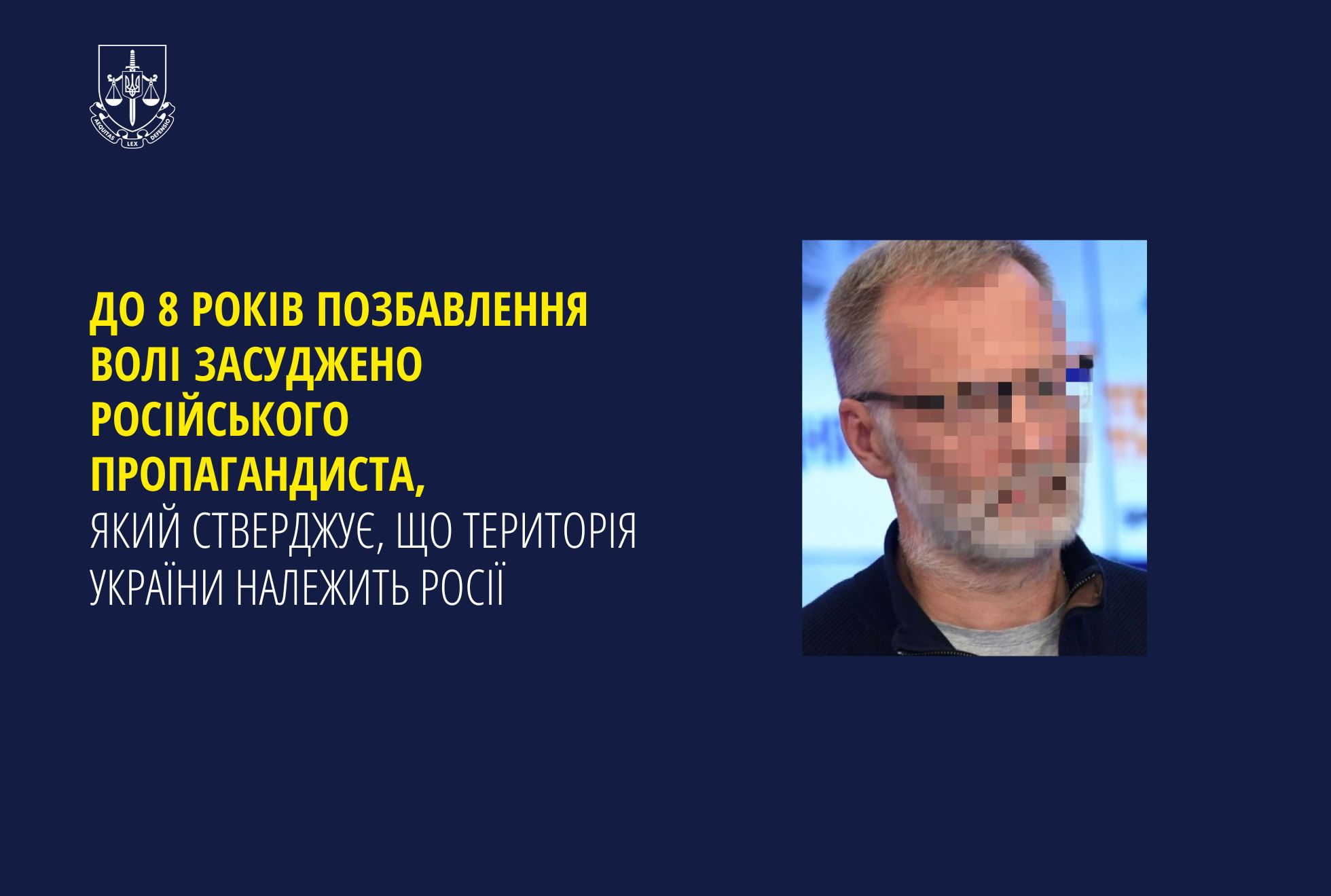 До 8 років позбавлення волі засуджено російського пропагандиста, який стверджує, що територія України належить росії