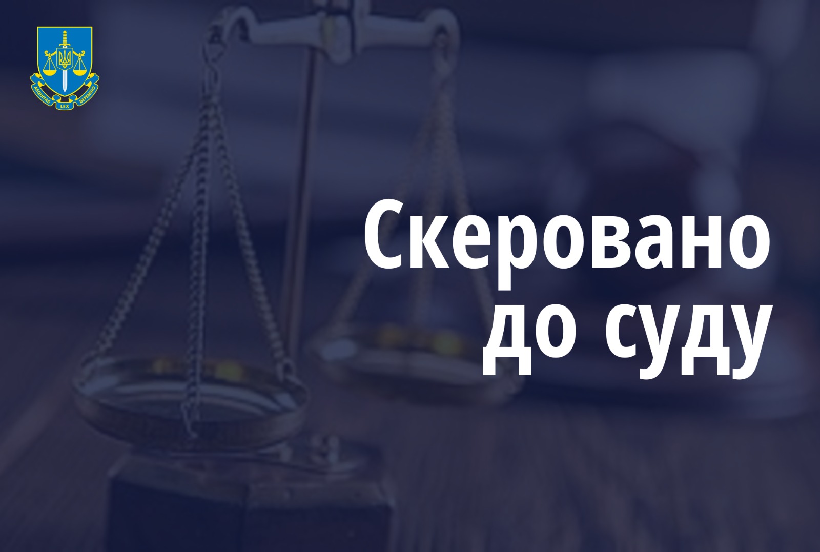 Судитимуть волинянку, яка погодилася обійняти посаду судді в анексованій Ялті