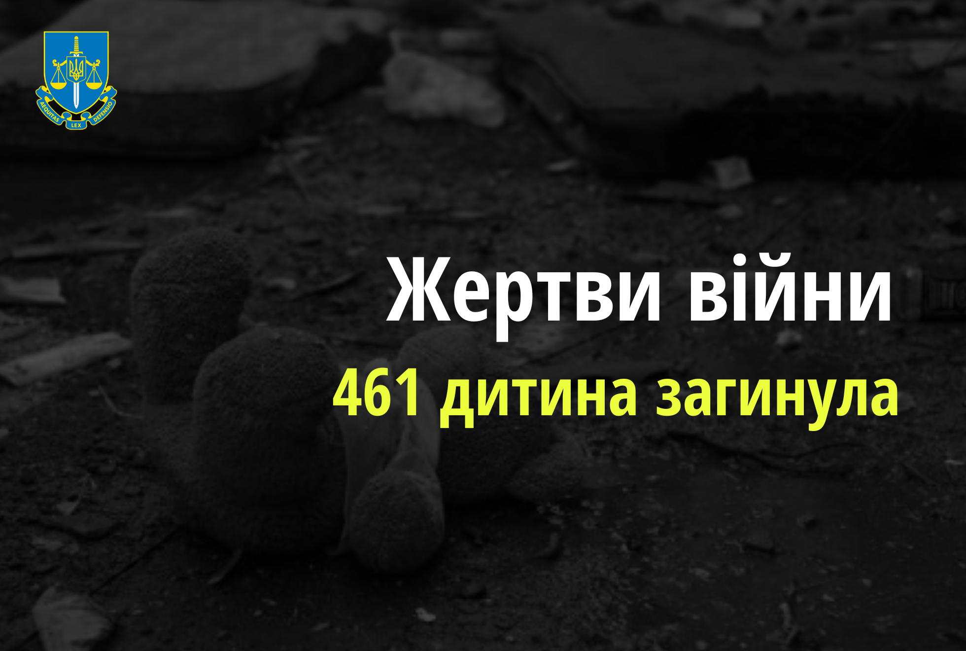 Ювенальні прокурори: Внаслідок збройної агресії РФ в Україні загинуло 461 дитина