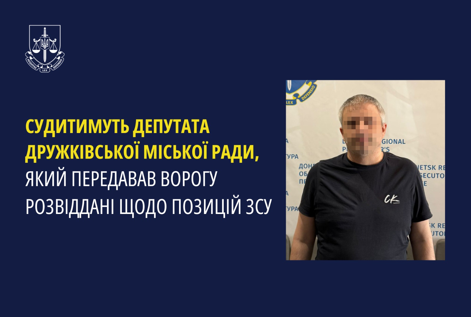 Судитимуть депутата Дружківської міської ради, який передавав фсб рф розвіддані щодо позицій ЗСУ