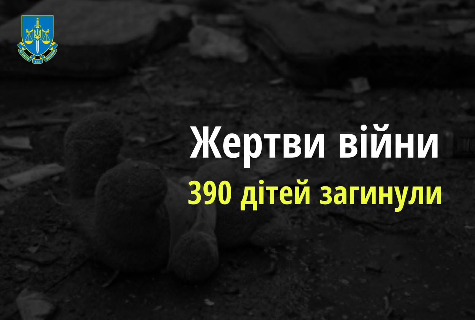 Ювенальні прокурори: 390 дітей загинули внаслідок збройної агресії РФ в Україні