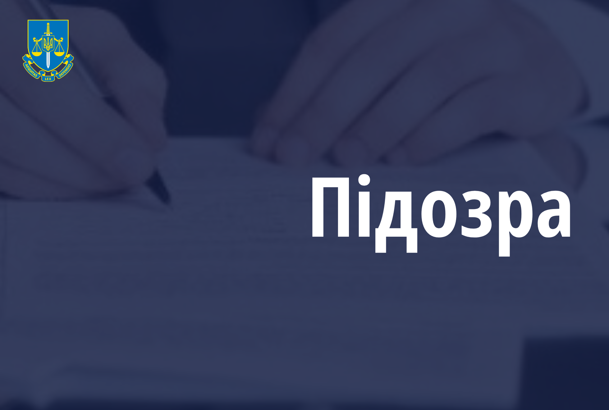 Не вказав у декларації майно на понад 4,4 млн грн – повідомлено про підозру ексдепутатові однієї з селищних рад Сумщини