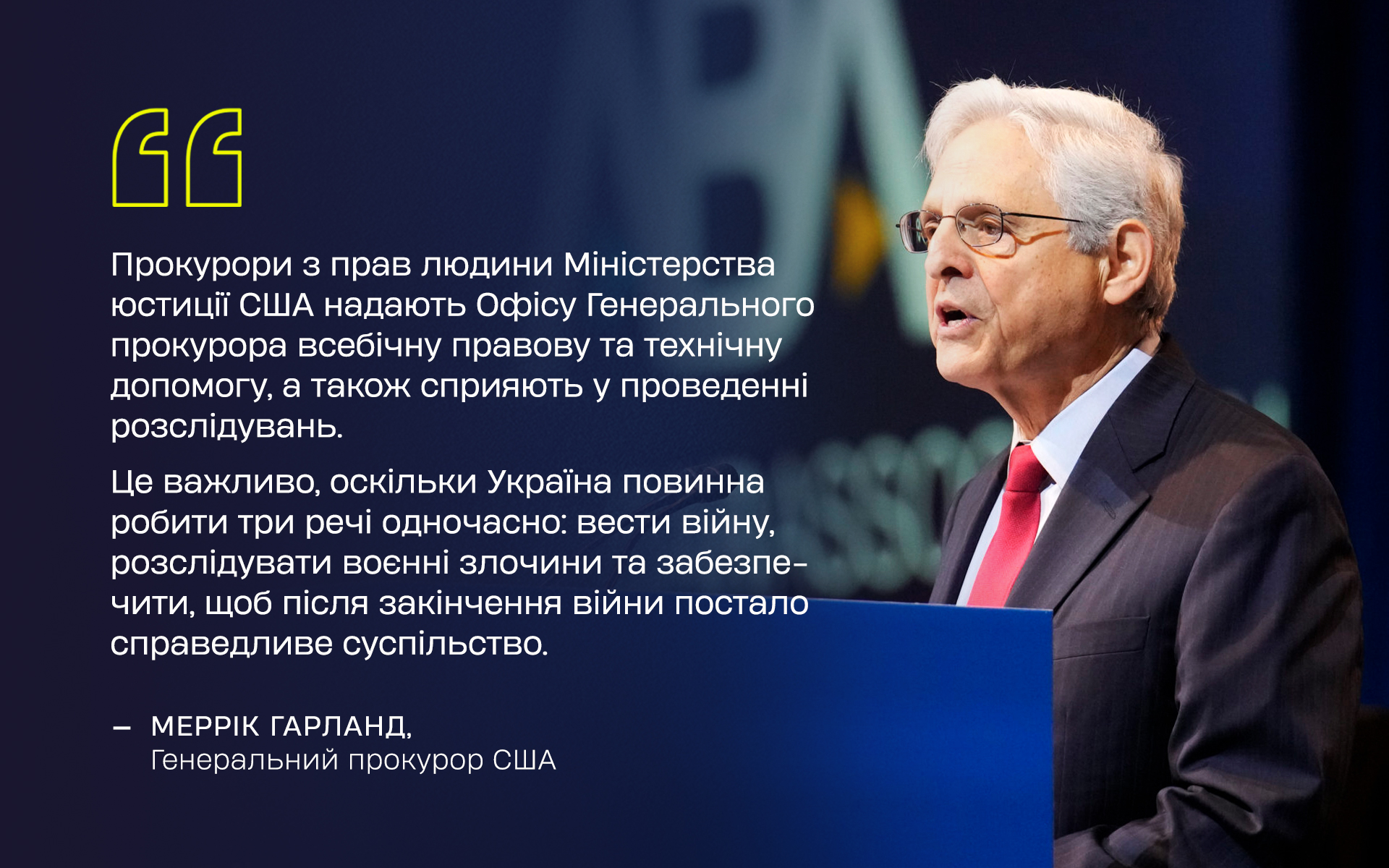 Андрій Костін подякував Генпрокурору США Мерріку Гарланду за постійну та непохитну підтримку