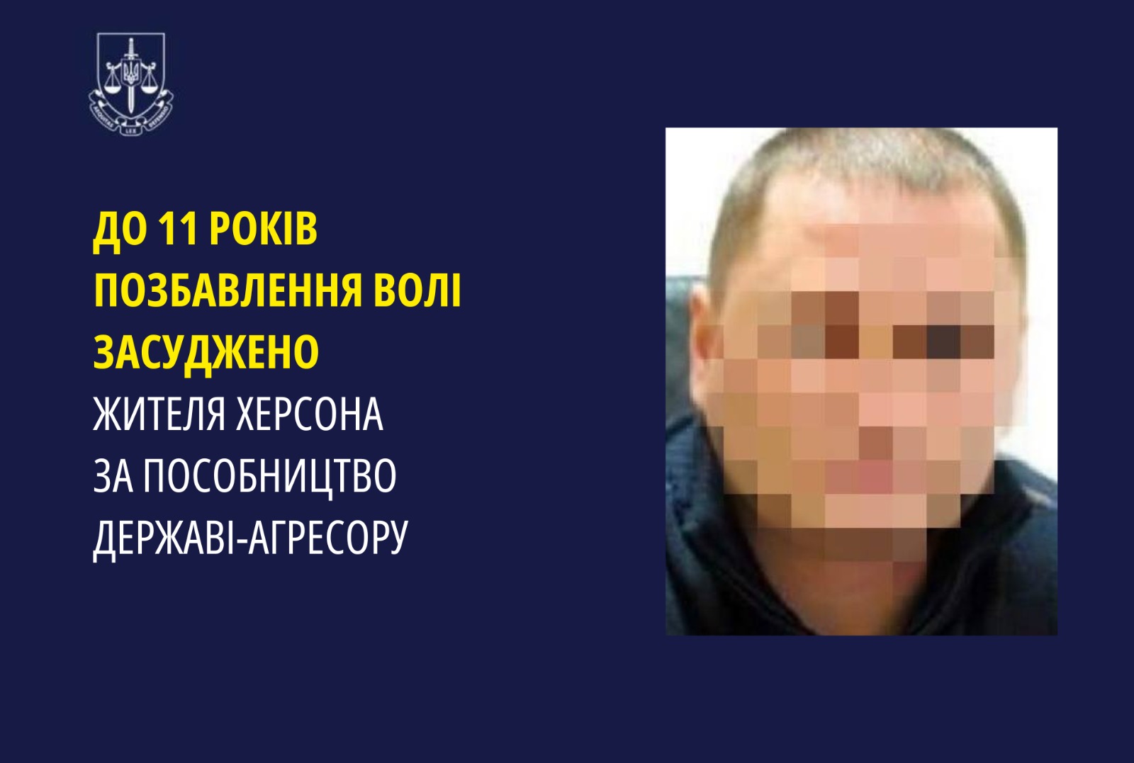 До 11 років позбавлення волі засуджено жителя Херсона за пособництво державі-агресору