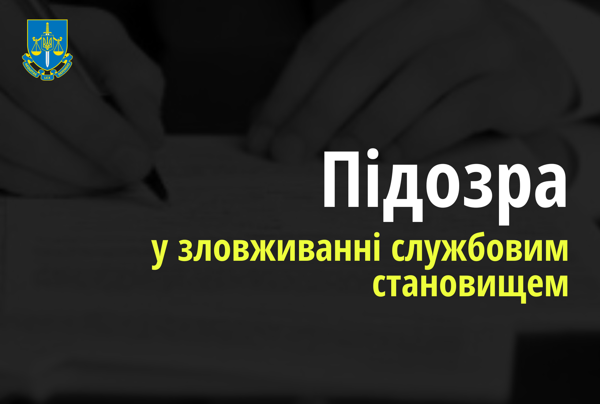 Придбання генераторів для шкіл та садочків з майже мільйонним збитком – повідомлено про підозру керівнику відділу освіти на Кіровоградщині