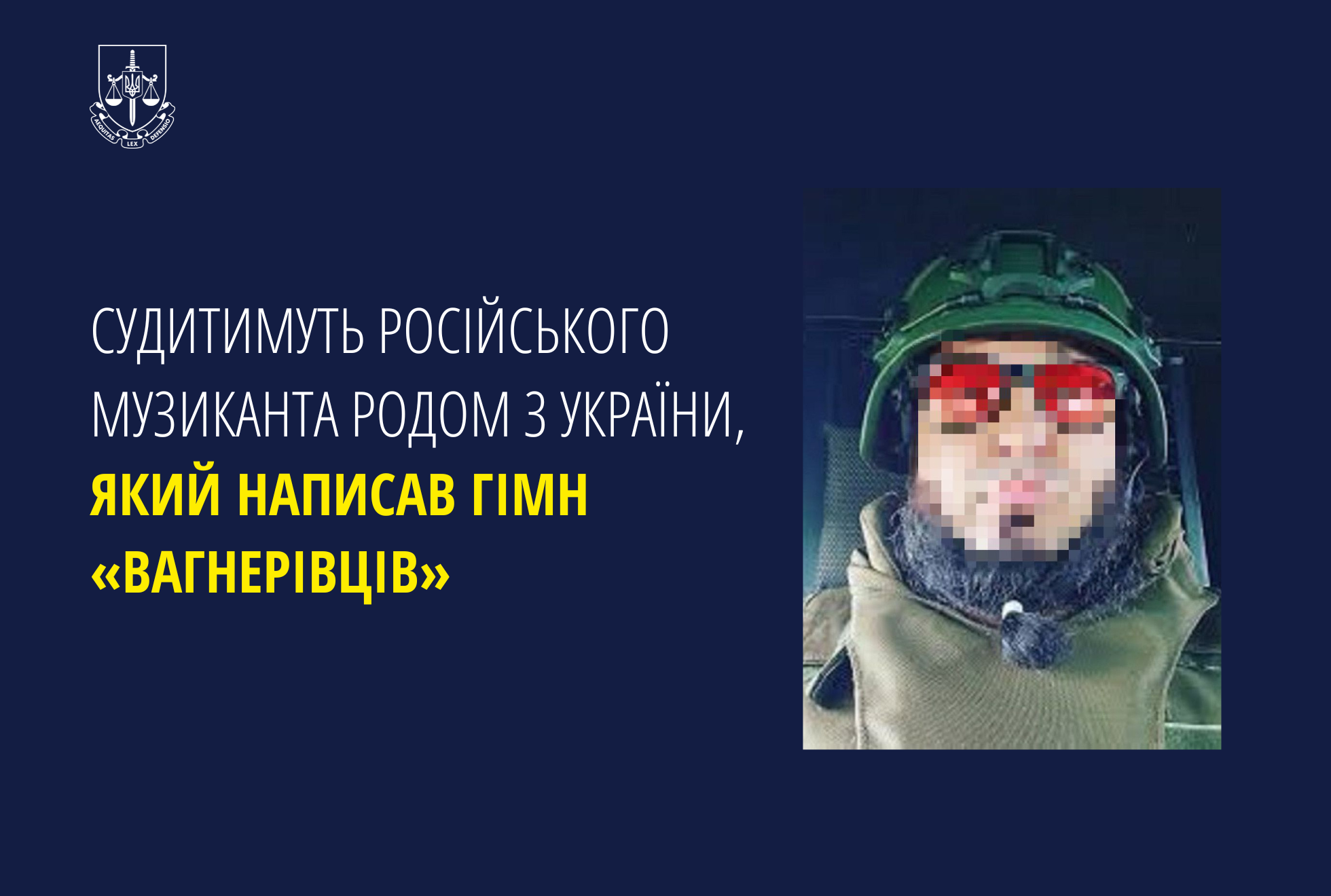 Судитимуть російського музиканта родом з України, який написав гімн «вагнерівців»