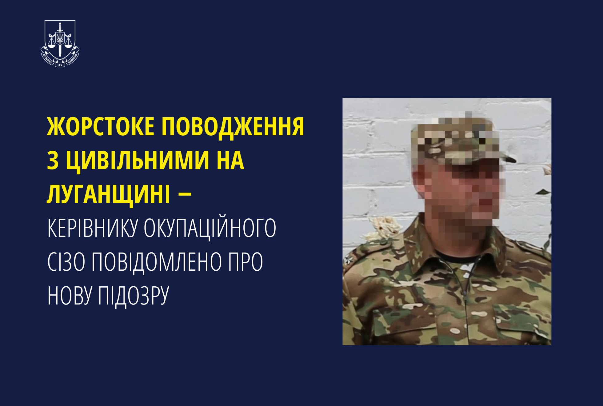 Жорстоке поводження з цивільними на Луганщині ‒ керівнику окупаційного СІЗО повідомлено про нову підозру