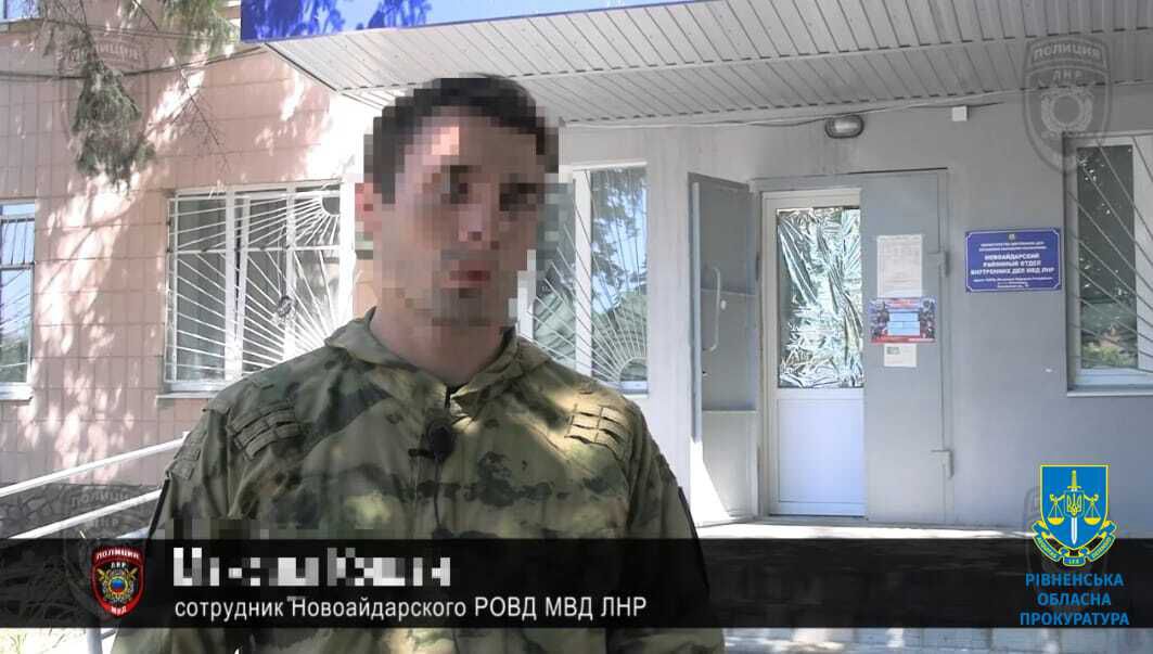 У Рівному за держзраду судитимуть поліцейського з Луганщини