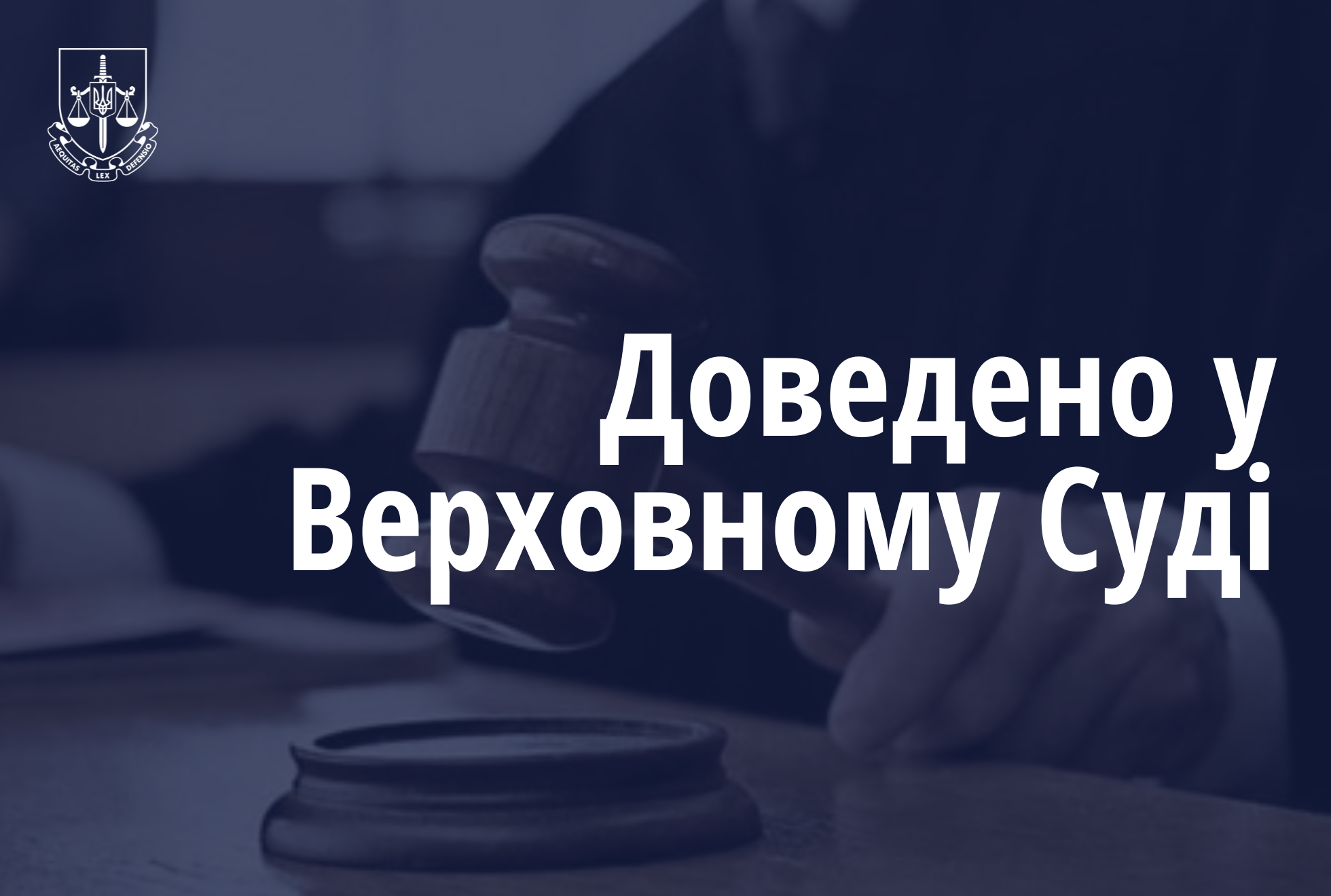 9 років ув’язнення киянину за ДТП із загибеллю військового на блокпосту Хмельниччини – Верховний Суд підтримав позицію прокуратури