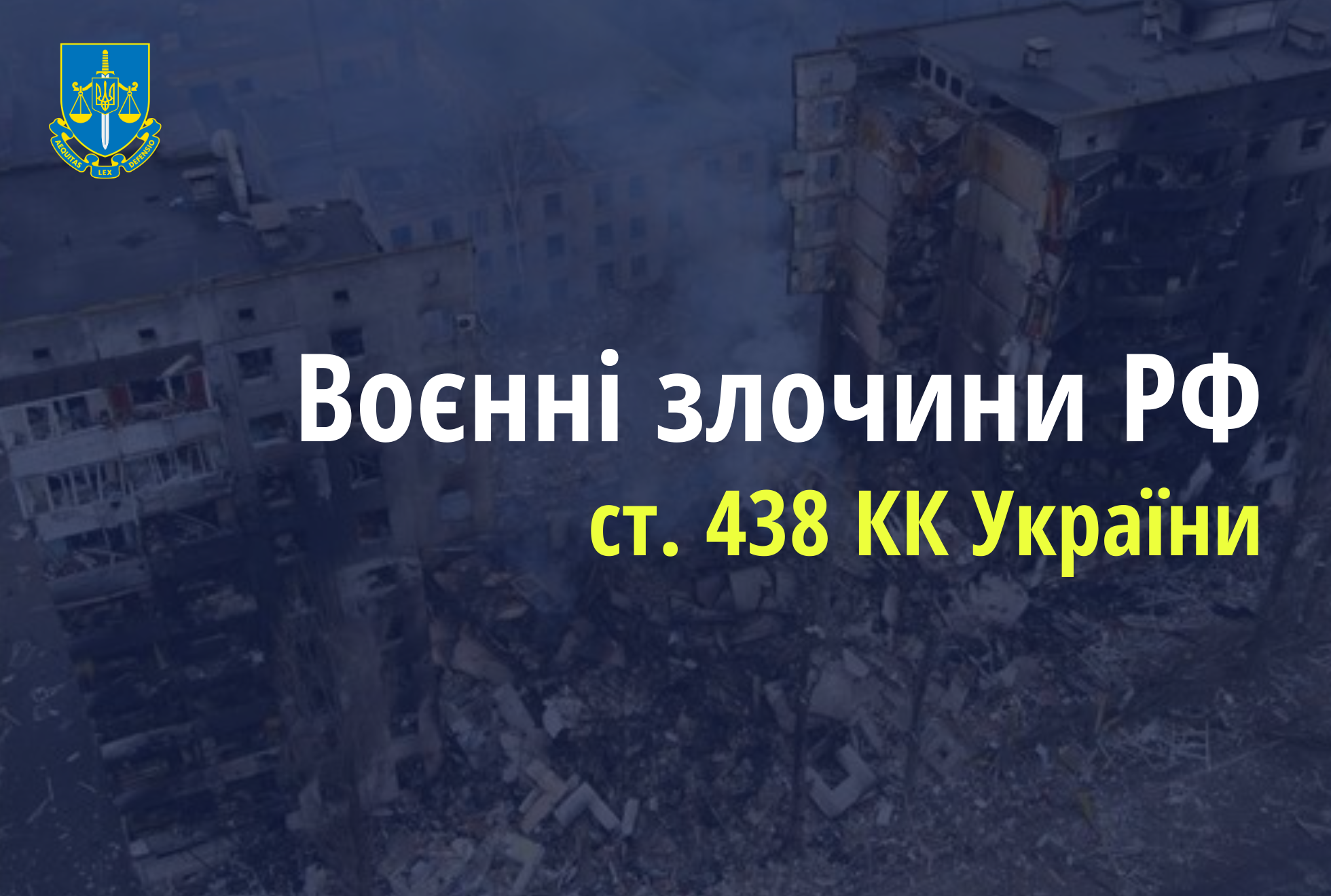 Чергова ракетна атака по критичній інфраструктурі на Івано-Франківщині - розпочато провадження