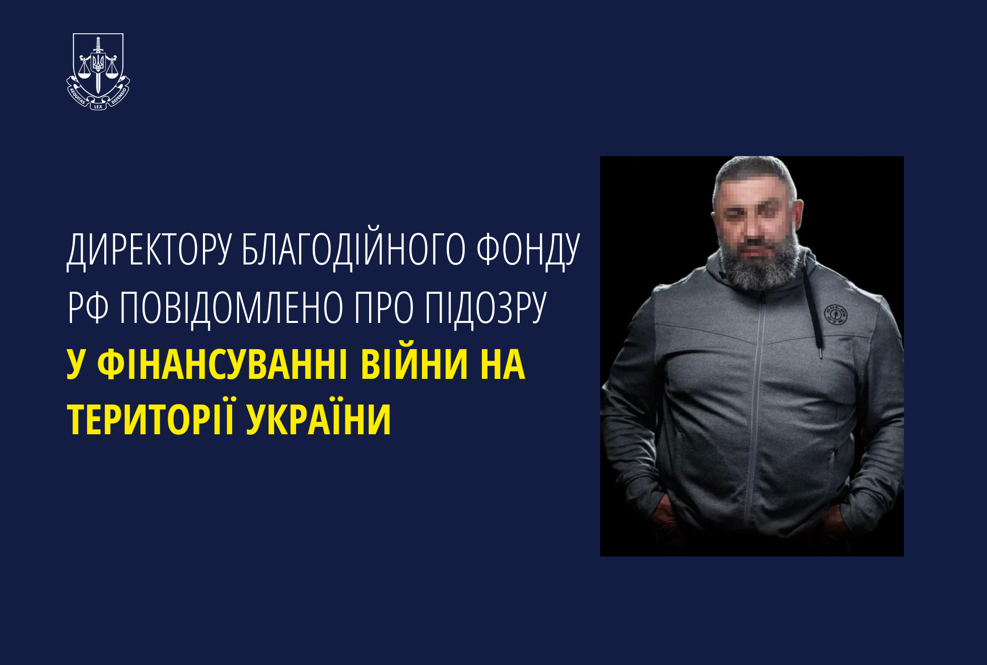 Директору благодійного фонду рф повідомлено про підозру у фінансуванні війни на території України