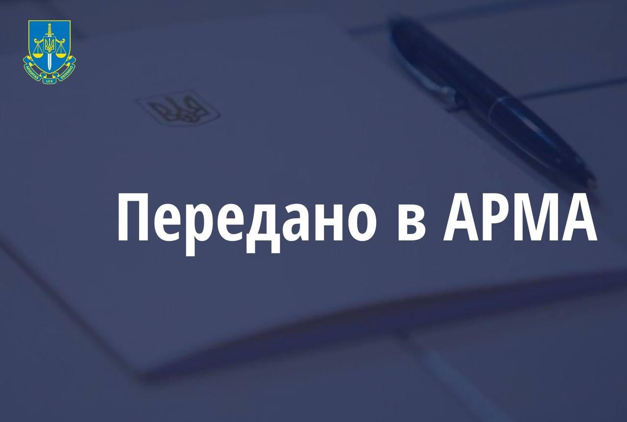 В управління АРМА передано обладнання, яке використовувалось для зберігання та реалізації контрафактного пального