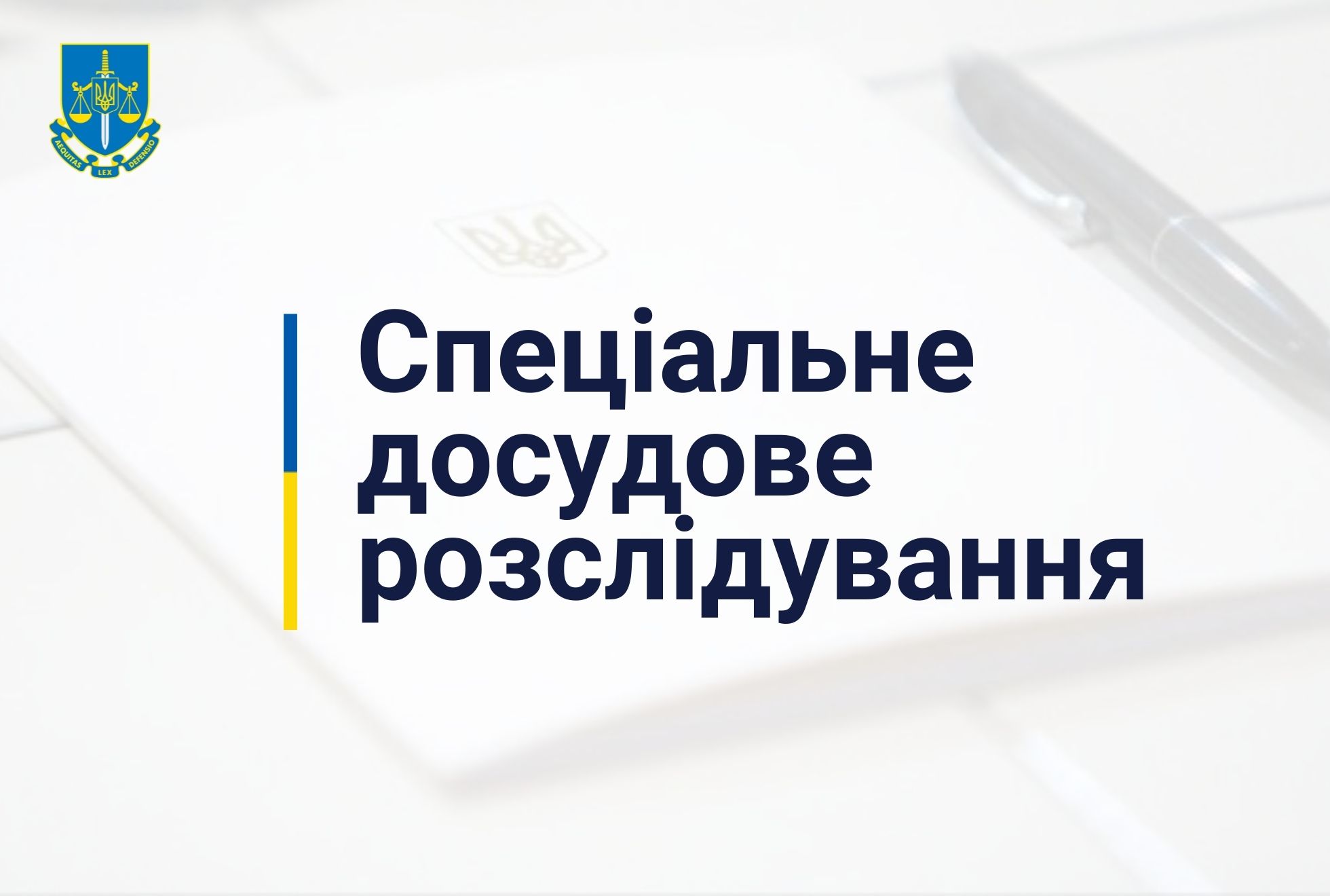 Держзрада та публічні заклики до зміни меж території України - суд надав дозвіл на спеціальне розслідування щодо екснардепа