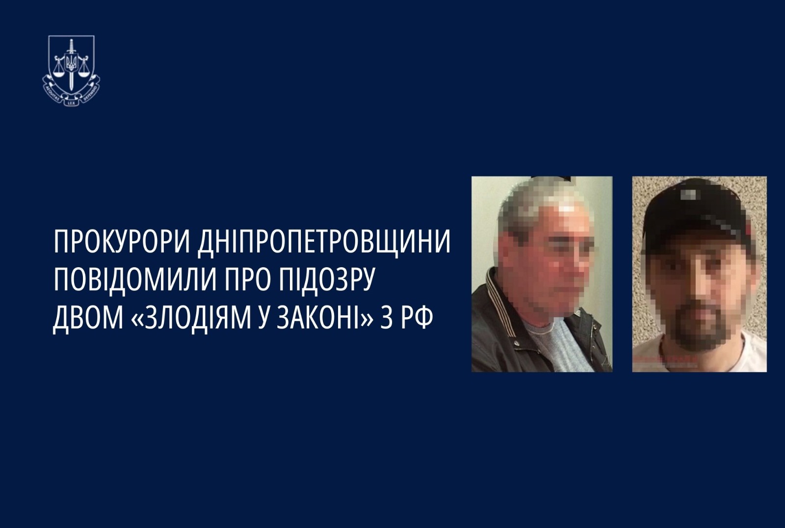 Прокурори Дніпропетровщини повідомили про підозру двом «злодіям у законі» з рф