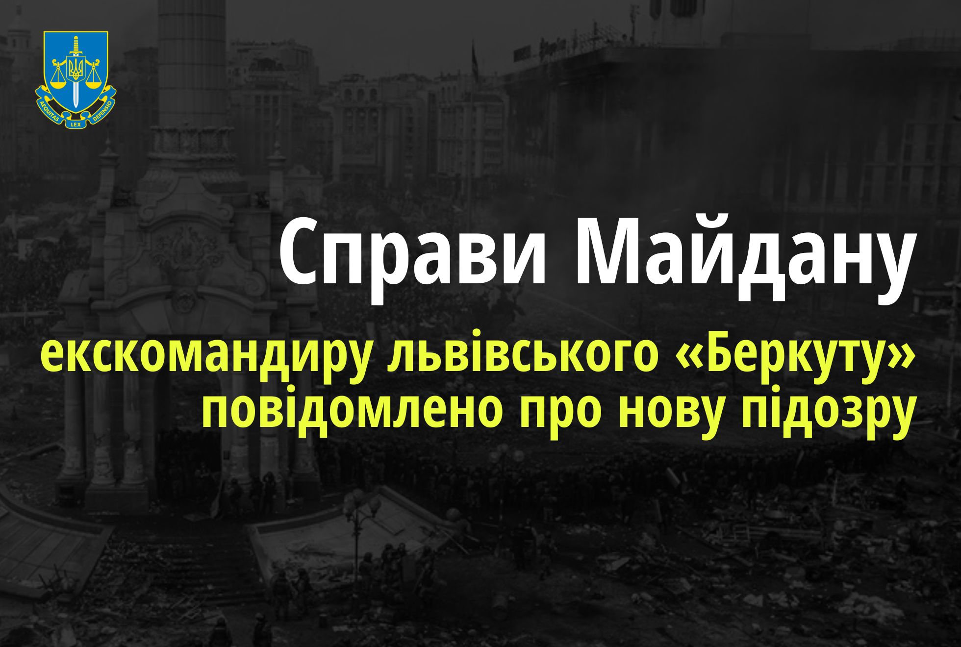 Справи Майдану: Екскомандиру львівського «Беркуту» повідомлено про нову підозру