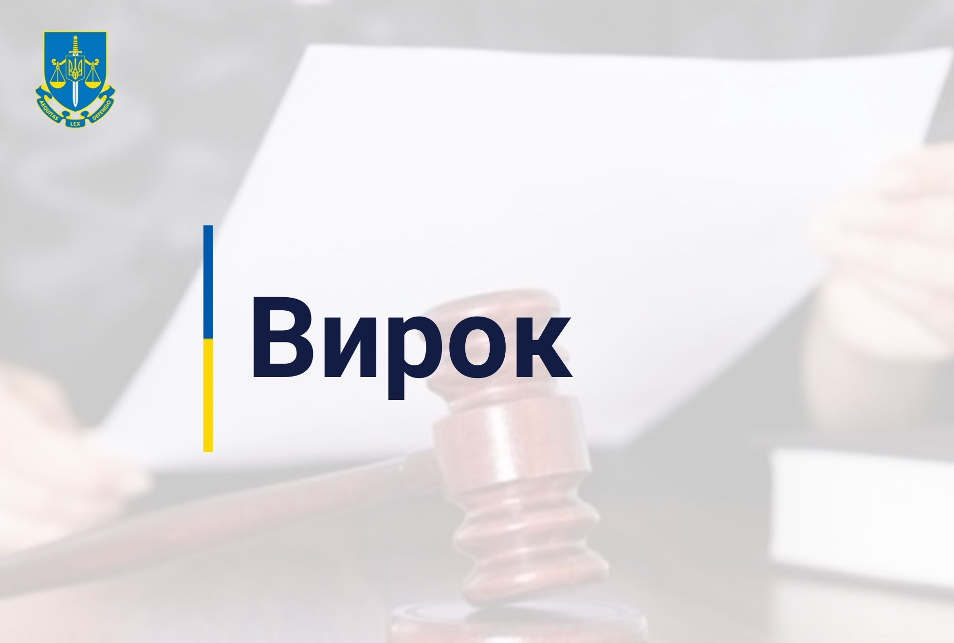 На Дніпропетровщині за вбивство знайомого чоловік проведе 9 років за ґратами