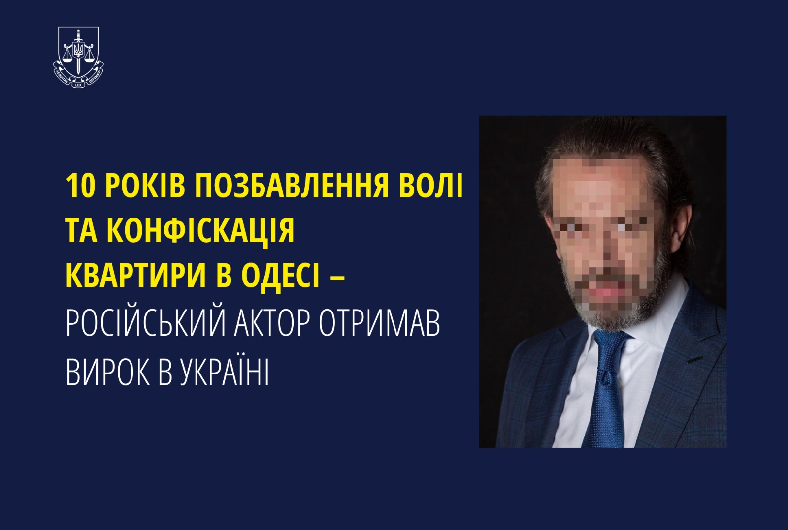 10 років позбавлення волі та конфіскація квартири в Одесі – російський актор отримав вирок в Україні