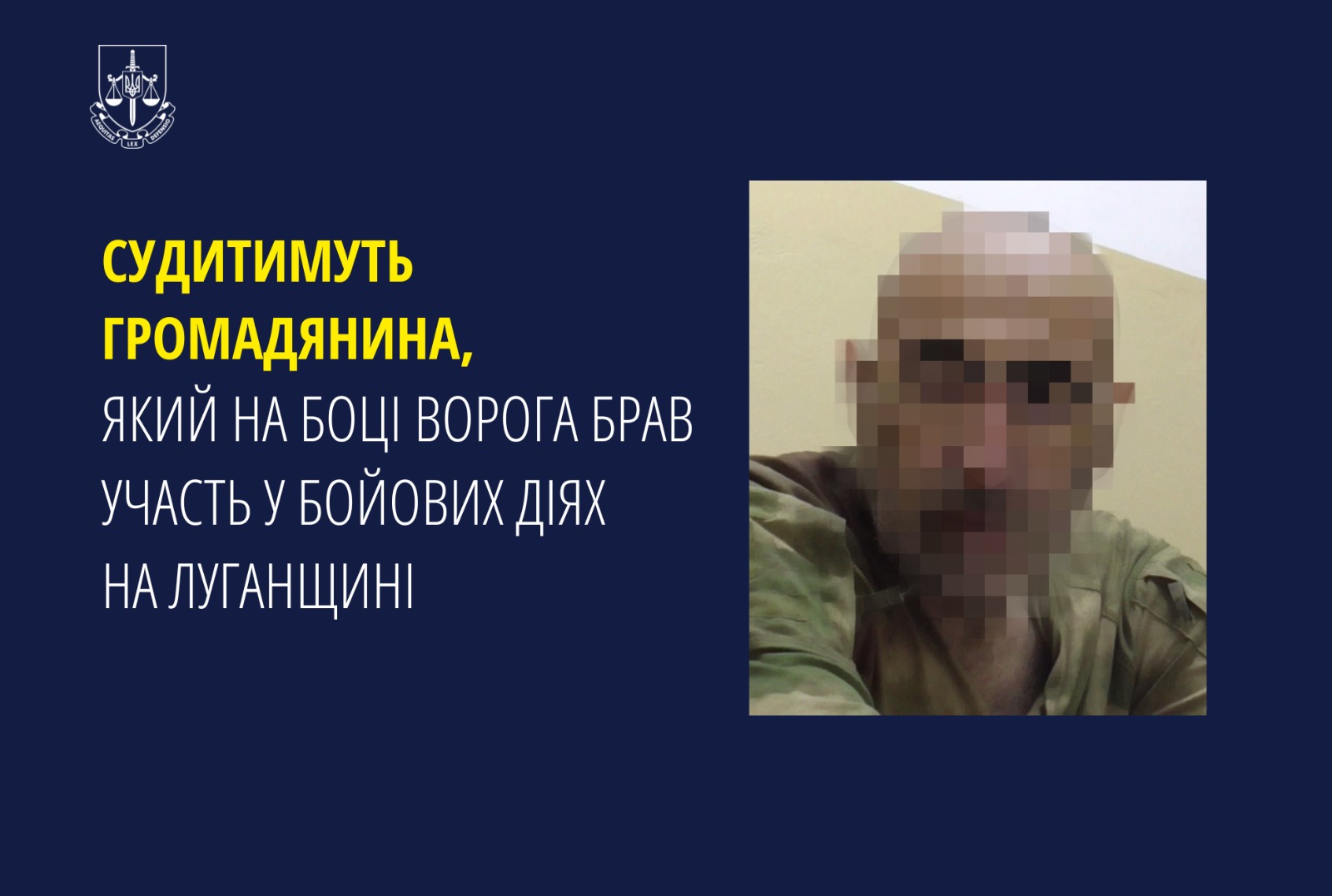 Судитимуть громадянина, який на боці ворога брав участь у бойових діях на Луганщині