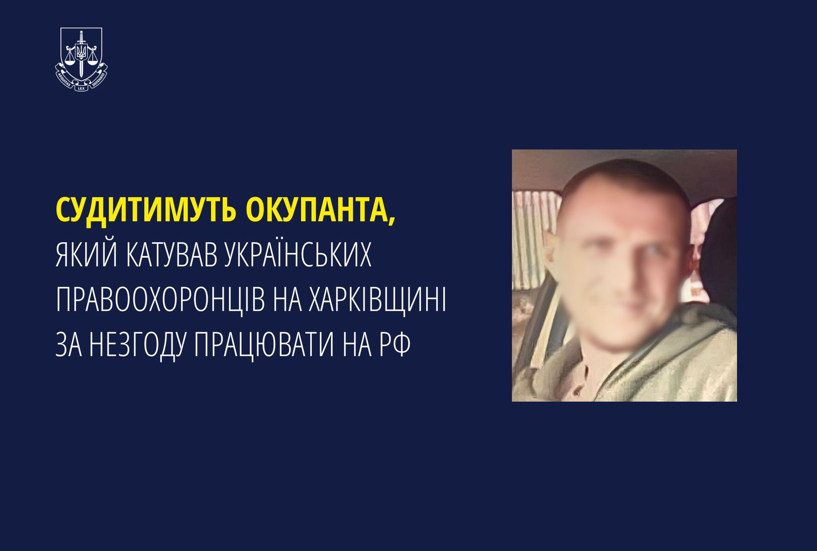 Судитимуть окупанта, який катував українських правоохоронців на Харківщині за незгоду працювати на рф