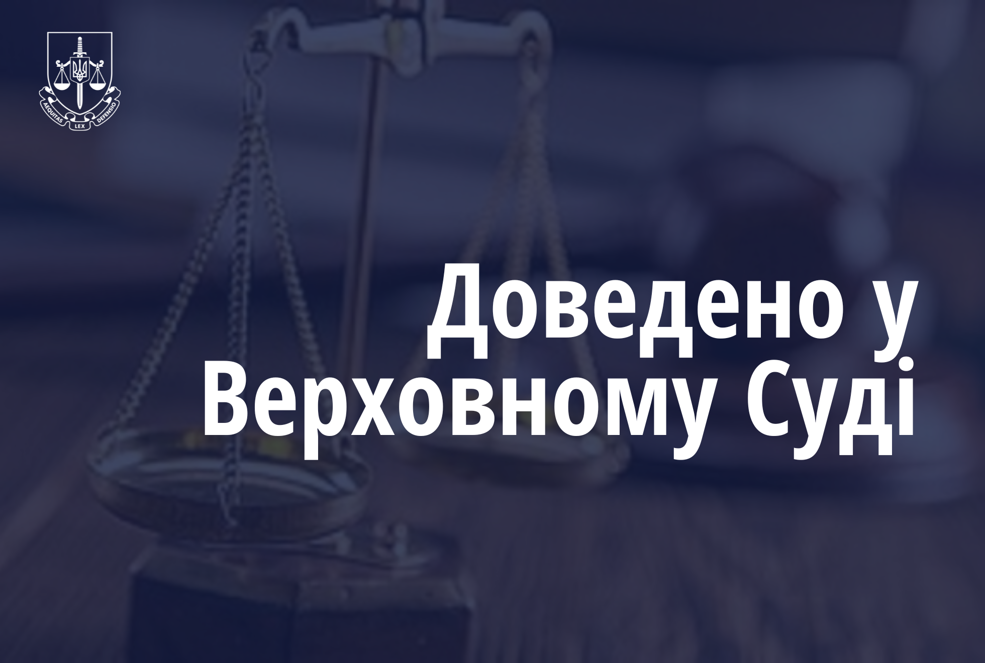 Прокуратура довела у Верховному Суді винуватість ґвалтівника з Кіровоградщини – проведе 10 років за ґратами