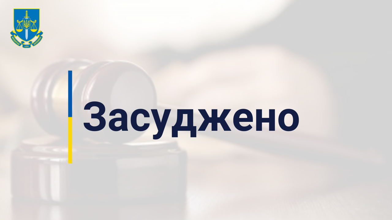 Використання підробленого COVID-сертифіката – засуджено мешканця Луганщини